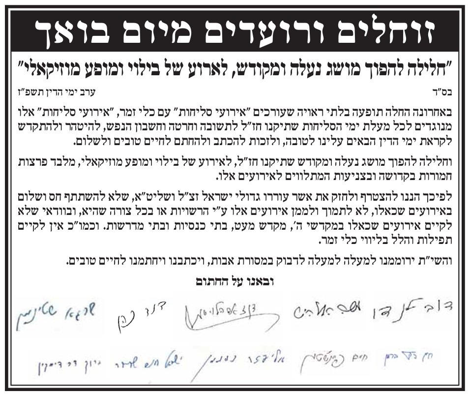 מכתב גדולי ישראל על אירועי סליחות בליווי כלי זמר.jpg